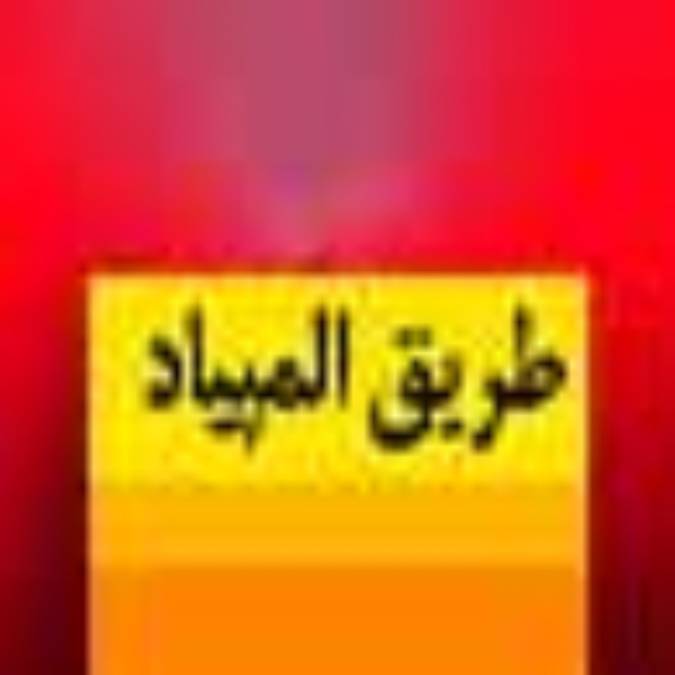 فصلنامه طريق المپياد