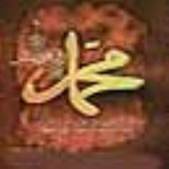 محمد راز آفرینش 