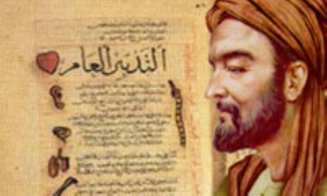ا‌بن‌سيناي بزرگ در يك نگاه