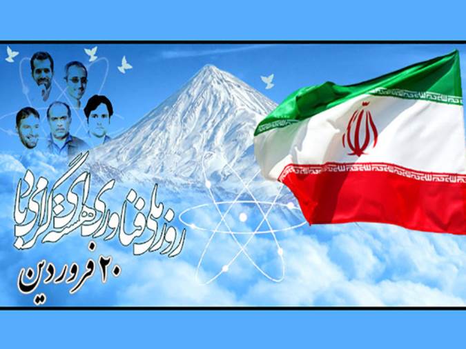 چرا ملی شدن انرژی هسته‌ای از ملی شدن صنعت نفت مهمتر بود؟