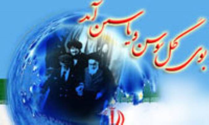 شعر فجر انقلاب
