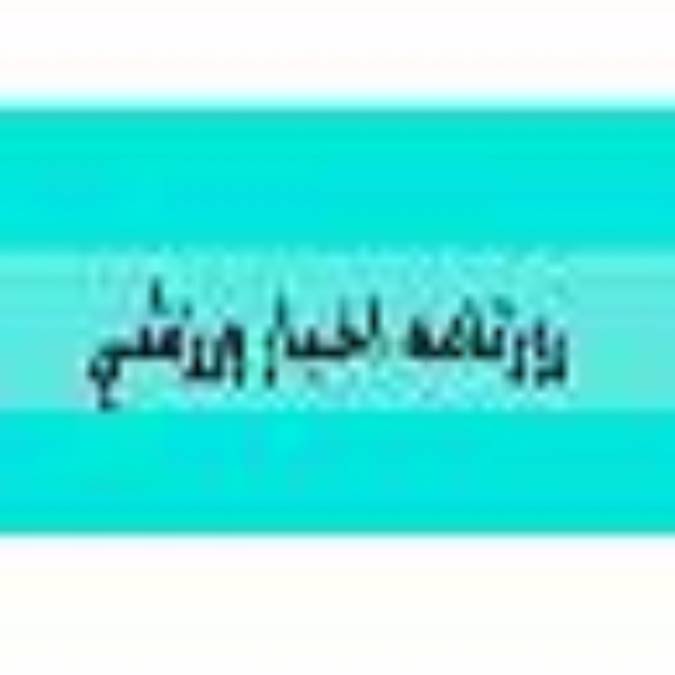 روزنامه اخبار ورزشي