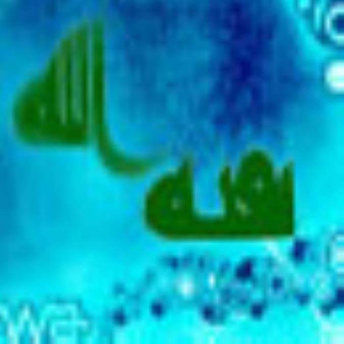 منم، باقی مانده خیرات الهی