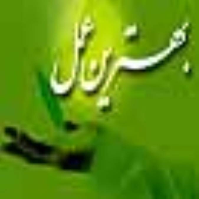 بهترین عمل