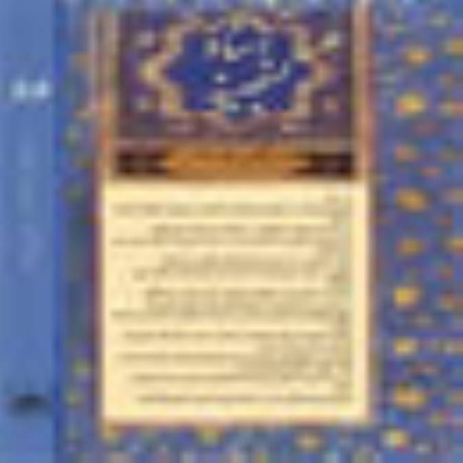 فصلنامه گنجينه اسناد