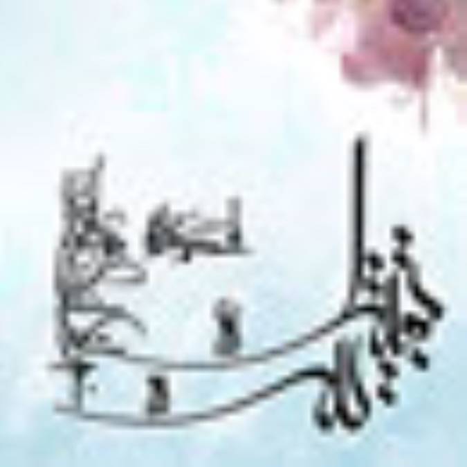 وظایف منتظران حقیقی (12)