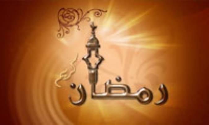 نکاتی ناب در روزه و رمضان