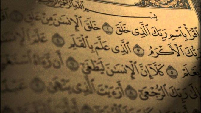 سوره عَلَق