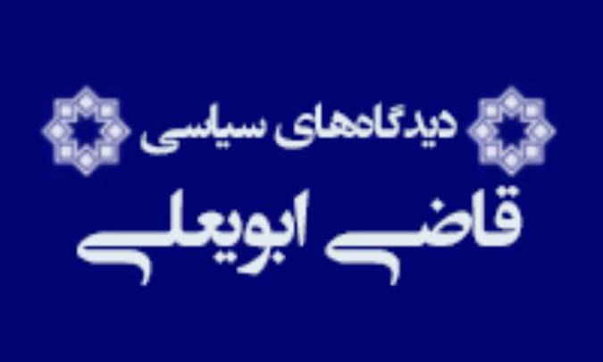 دیدگاه‌های سیاسی قاضی ابویعلی
