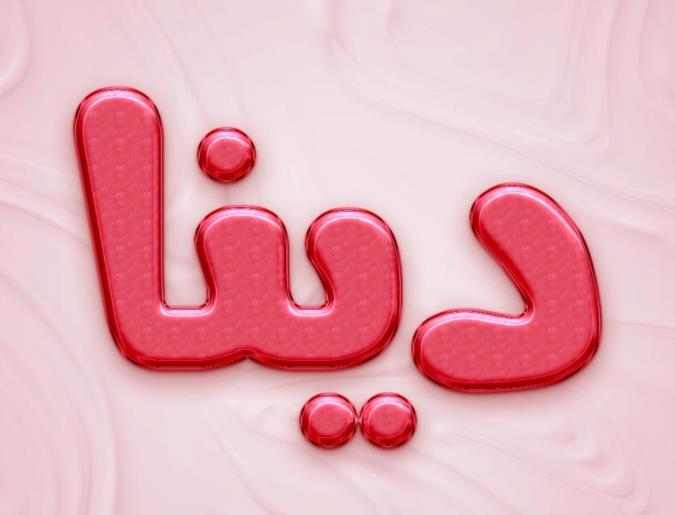 معنی اسم دینا و نام های هم آوا با آن + میزان فراوانی در ثبت احوال