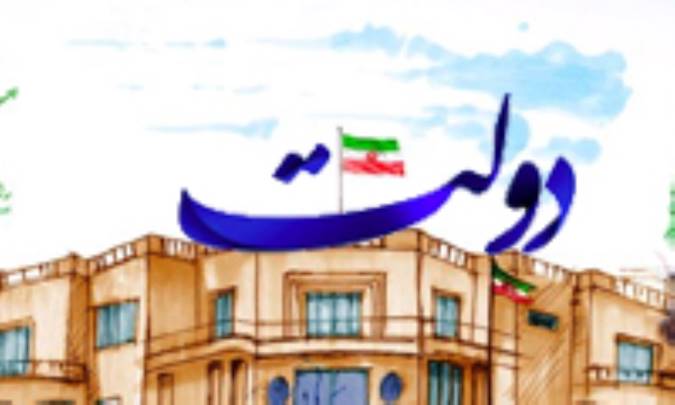 دولت
