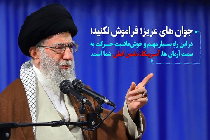 سیزده آبان؛ آیینه هویت و بیداری تمدنی در نبرد تاریخی استکبار و ایمان