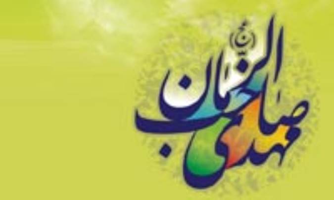 اسم اعظم حضرت حق