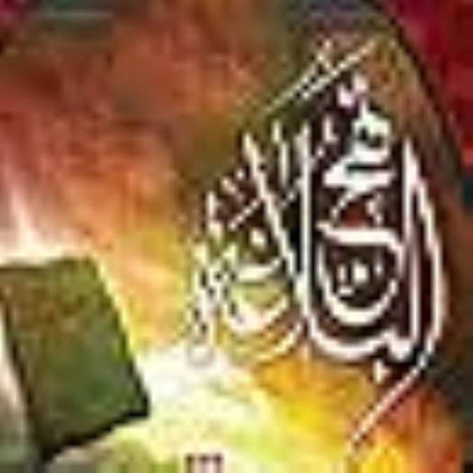 بيت المال در نهج البلاغه (1) 