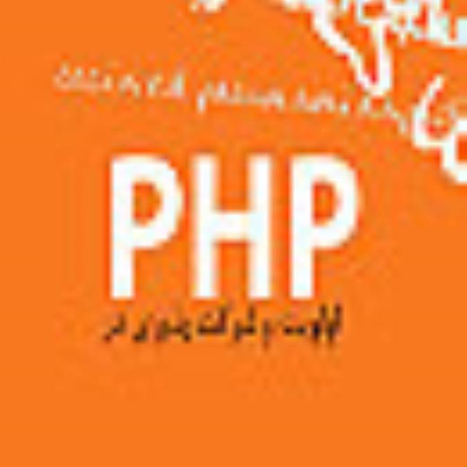 اولویت و شرکت پذیری در PHP