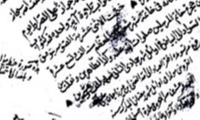 دو رساله خطّي عرفاني در کتابخانه ي خانقاه عماديّه ي پتنا