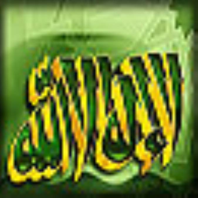 لا اله الا الله، قلعه ي الهي