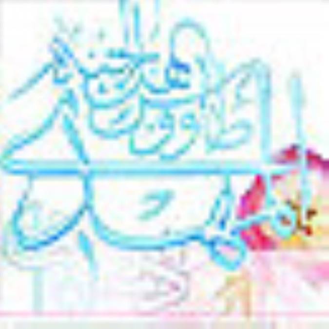 حكايت بي او بودن 