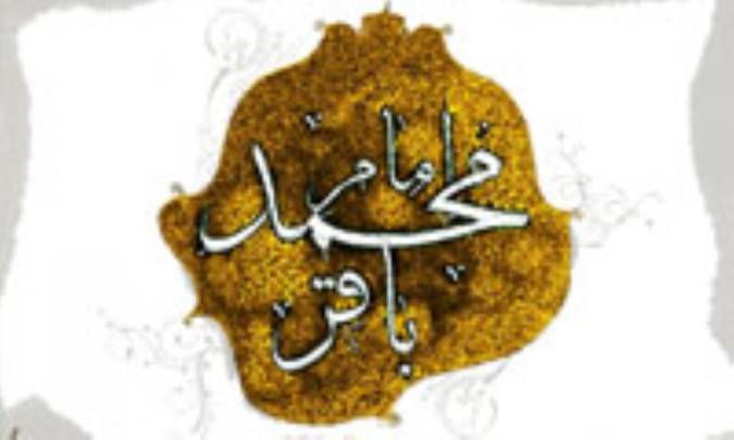 در مدح خورشید علم