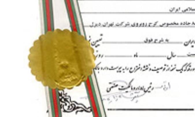 چگونگی بررسی ثبت اختراع