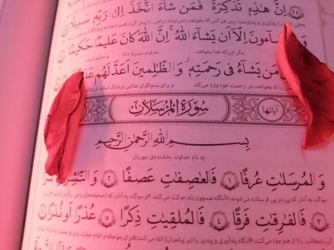 سوره مرسلات