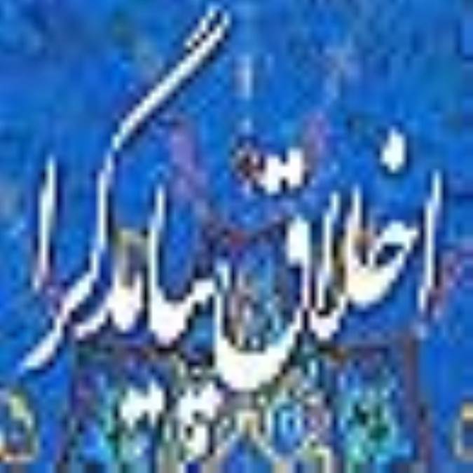 اخلاق پيامدگرا(3)