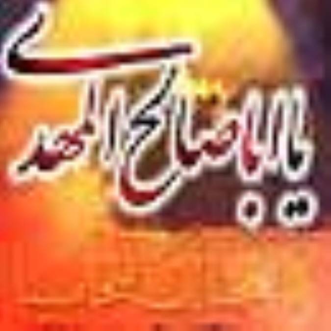 مهدويت در غرب اسلامي