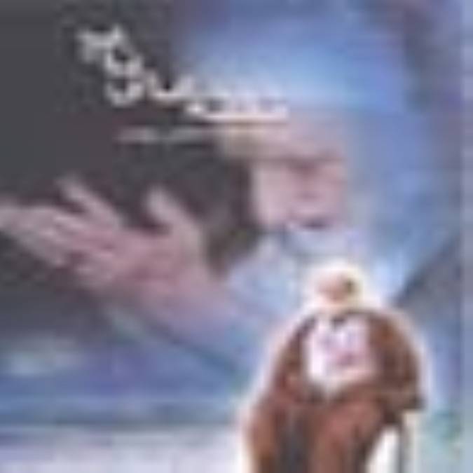 کتاب نكته هاي ناب