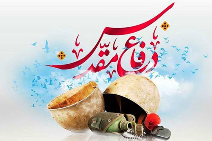 هشت سال تجلی حضور
