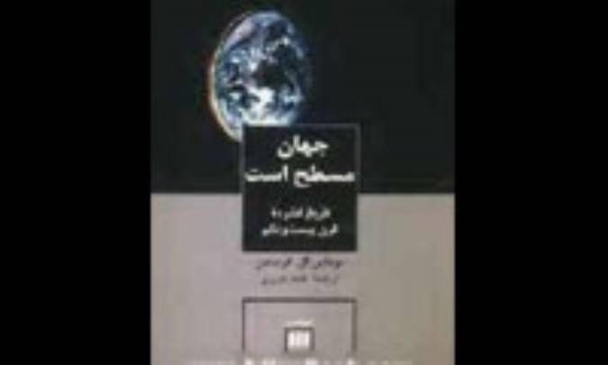زنده باد بطلميوس