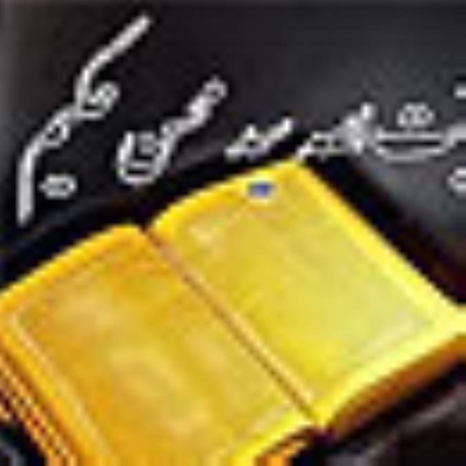 آيت‌الله سيد محسن حكيم