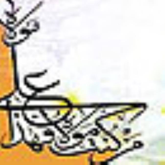 غدير؛ كامل ترين الگوي حكومتي