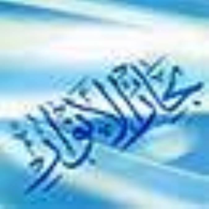بحارالانوار 