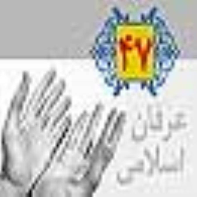 عرفان اسلامی (47) عظمت انسان