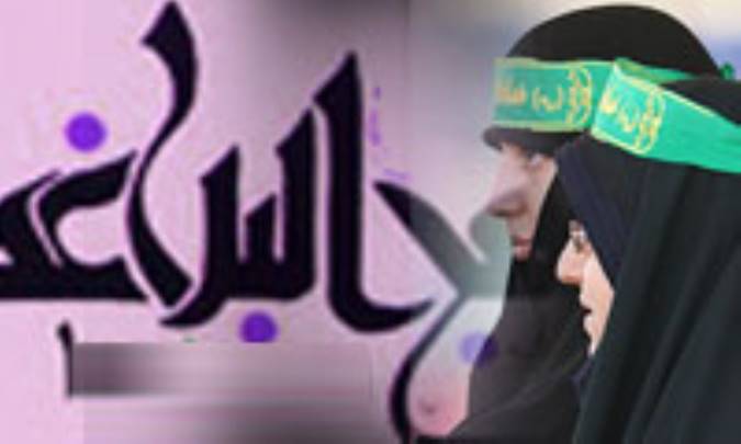 جايگاه حقوقي زن در نهج البلاغه(5)