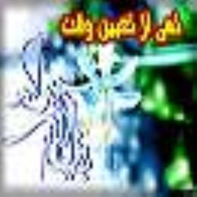 نهي از تعيين وقت 