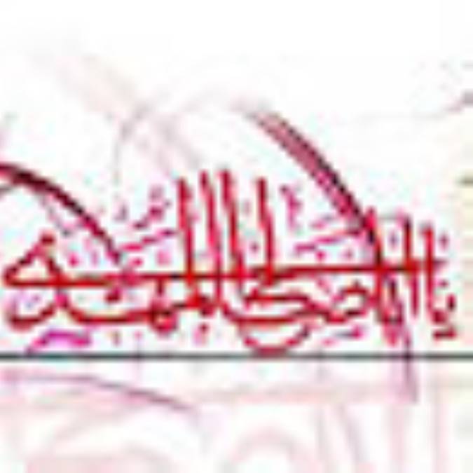 جزيره خضرا در ترازوي نقد