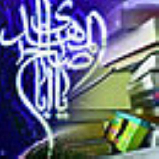 در فجر ساحل