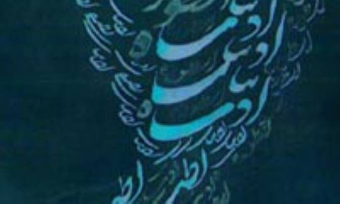 سودمندي هاي ادبيّات تطبيقي(1)
