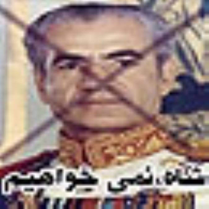 ما شاه نمي خواهيم