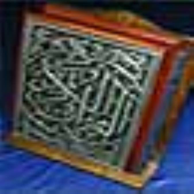 اينها را از جلد قرآن جدا كنيد