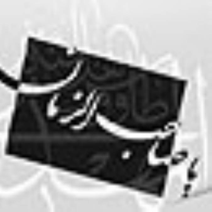 ياران دو انقلاب