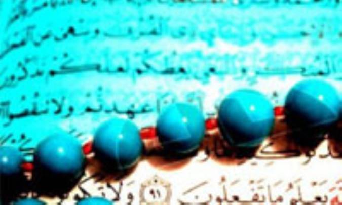 مبانی و شیوه‌های تربیت اخلاقی در قرآن کریم (3)