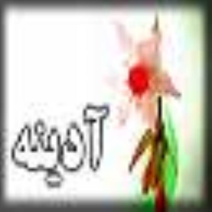 آدینه