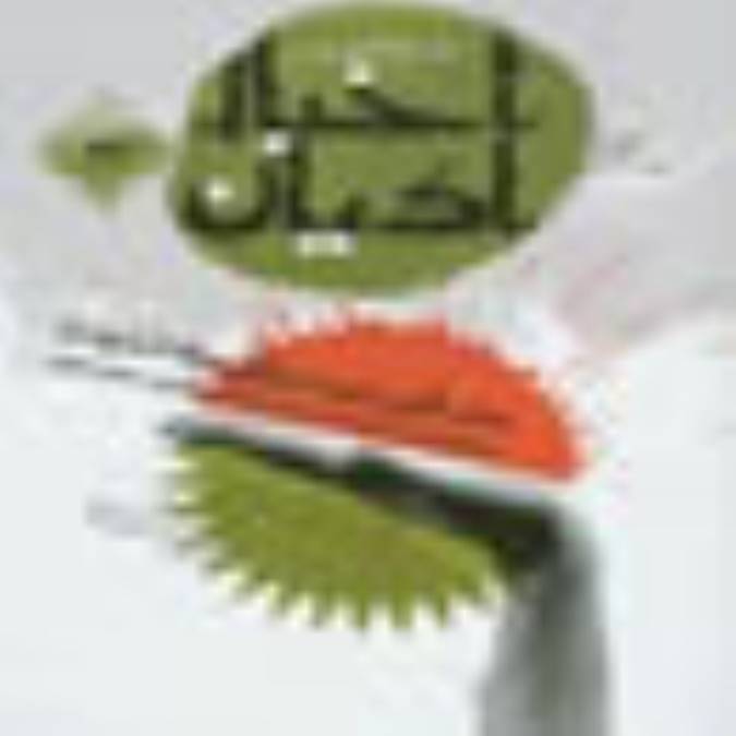 دوهفته نامه پيام زنجان