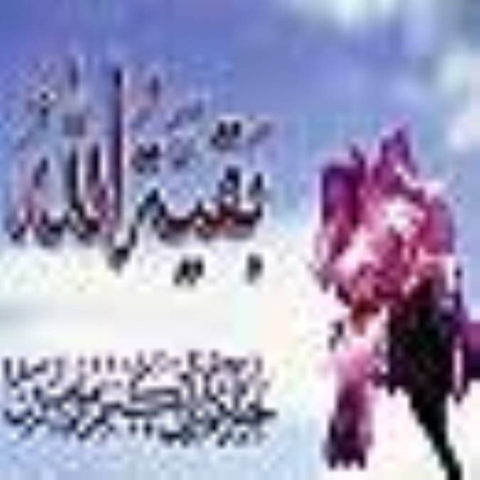 دین در عصر ظهور