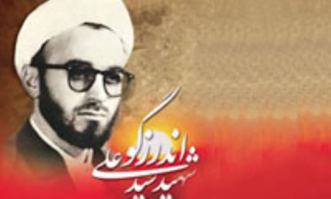 شهيد اندرزگو در حوزه علميه چيذر (2)