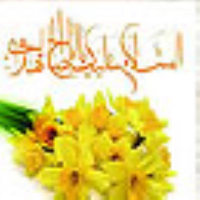 بايسته هاي سلوك منتظر 