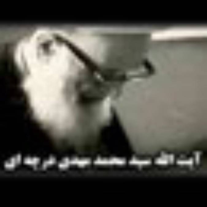 زندگی نامه ی آیت الله سيد محمد مهدي درچه‌اي رحمت الله علیه