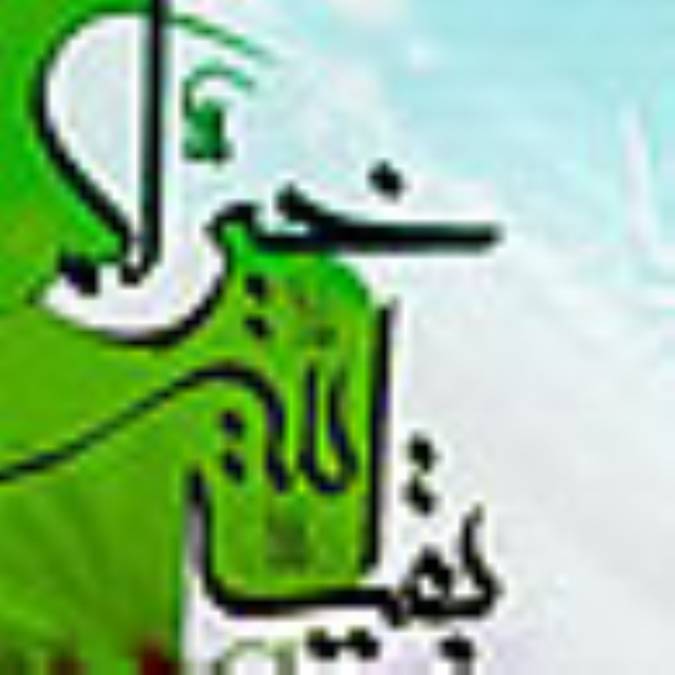 نامه‌اي به دوست...